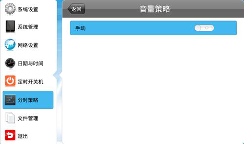 【安卓終端】通過遙控器調節音量后,終端自動恢復默認音量?