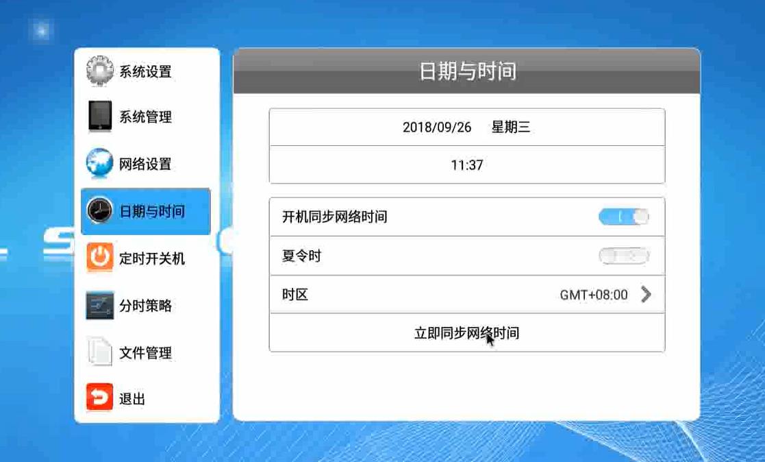 【安卓終端】終端時間顯示有問題,如何修改終端時間?