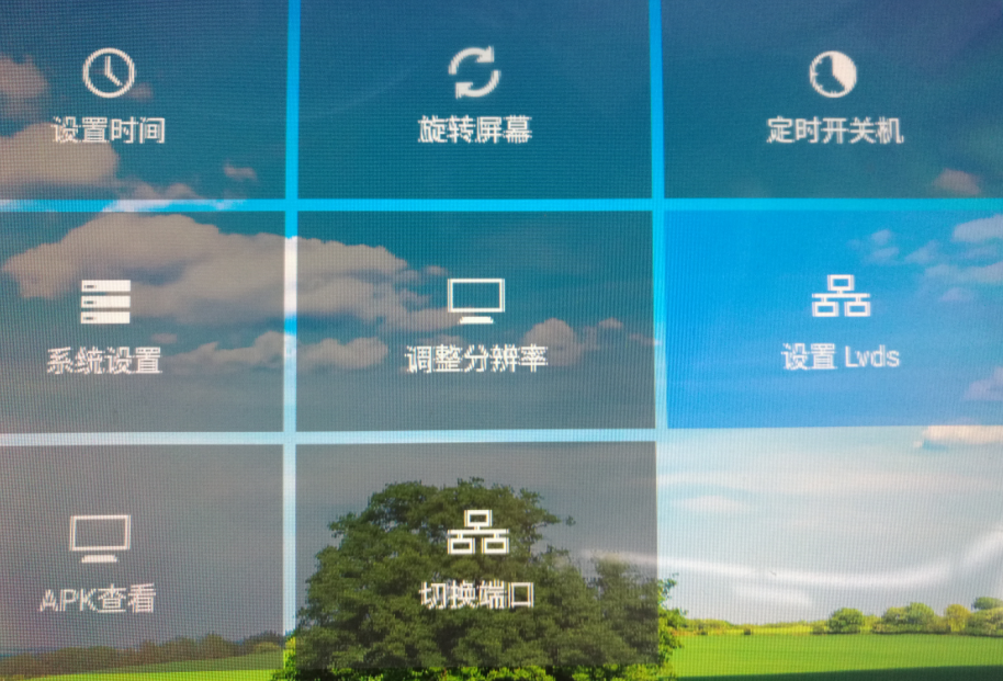 【安卓終端】屏幕花屏或顯示不清晰(重影)?