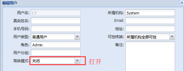 【GTV平臺】新建的用戶登錄后,素材管理只能看到圖片、視頻、音樂、動態文本,如有互動管理功能確無法看到?